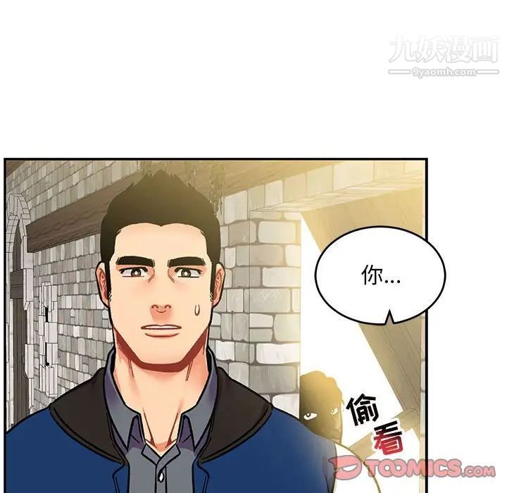 亲爱的你-Liebling！第100话