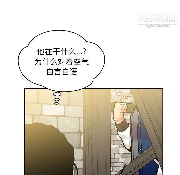 亲爱的你-Liebling！第100话