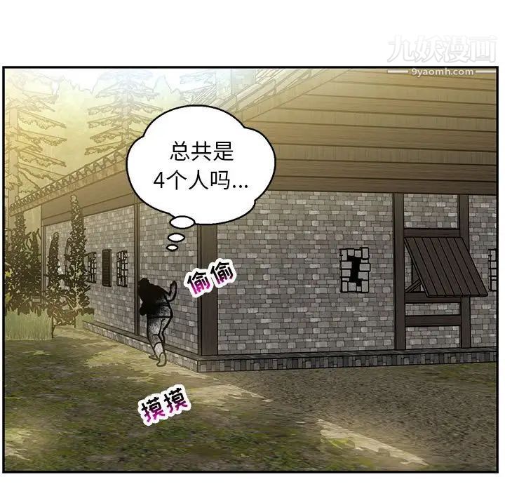 亲爱的你-Liebling！第100话