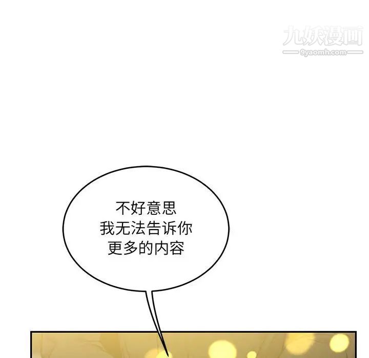 亲爱的你-Liebling!第100话
