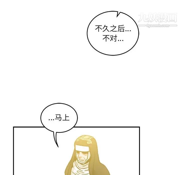 亲爱的你-Liebling！第100话