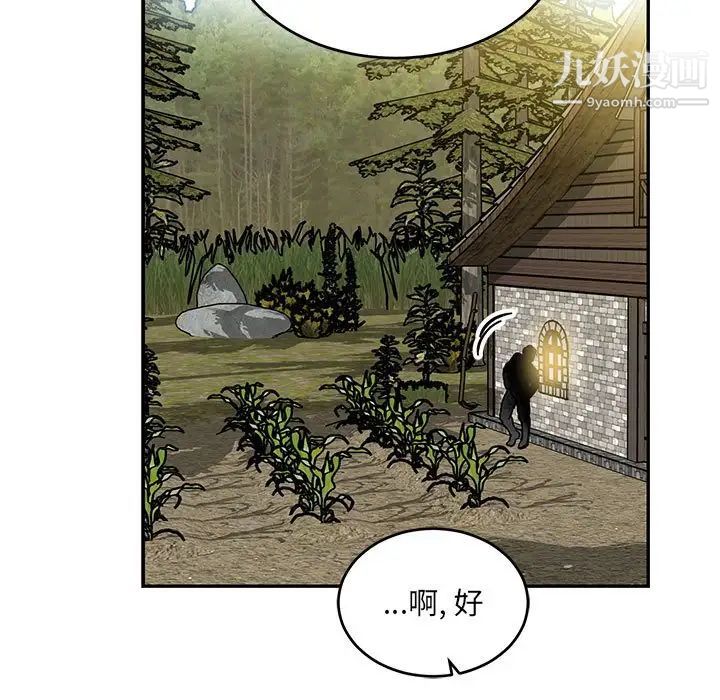 亲爱的你-Liebling！第100话