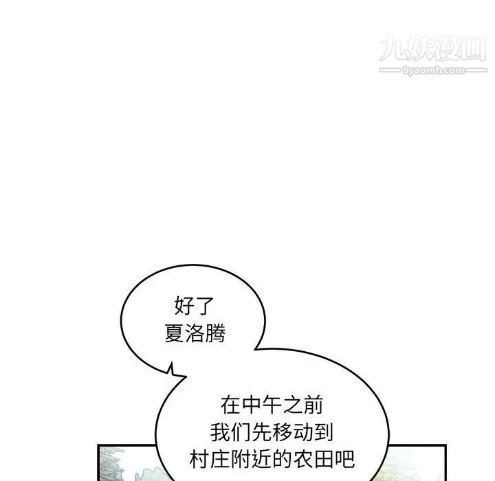 亲爱的你-Liebling！第100话