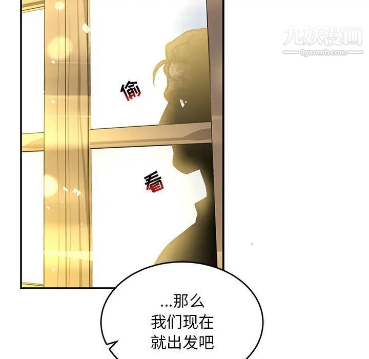 亲爱的你-Liebling！第100话