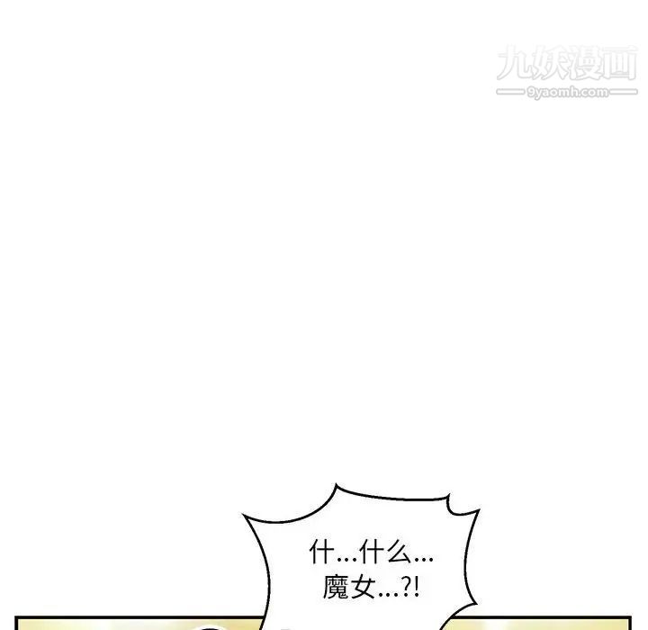 亲爱的你-Liebling！第100话