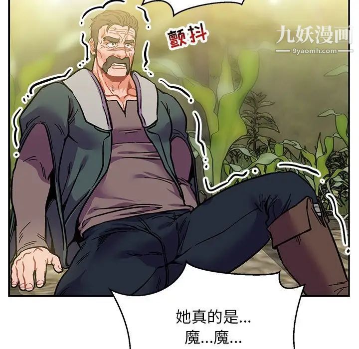 亲爱的你-Liebling!第100话