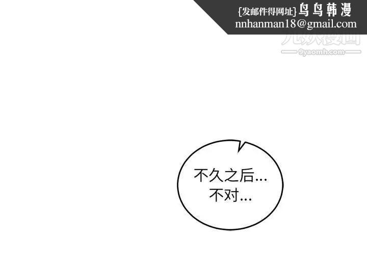 亲爱的你-Liebling！第101话