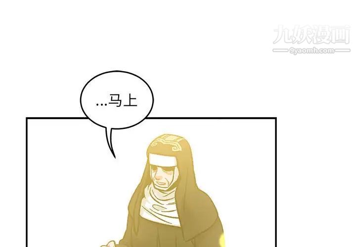 亲爱的你-Liebling！第101话