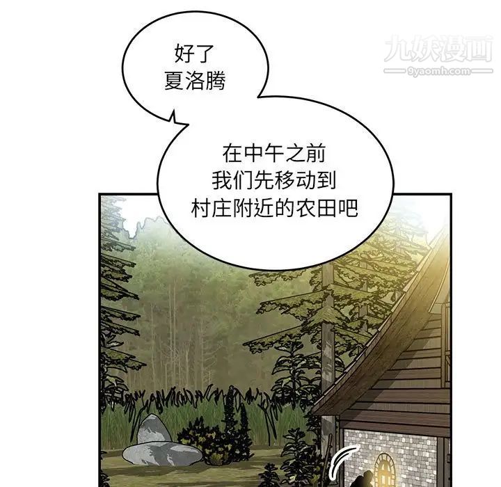 亲爱的你-Liebling！第101话