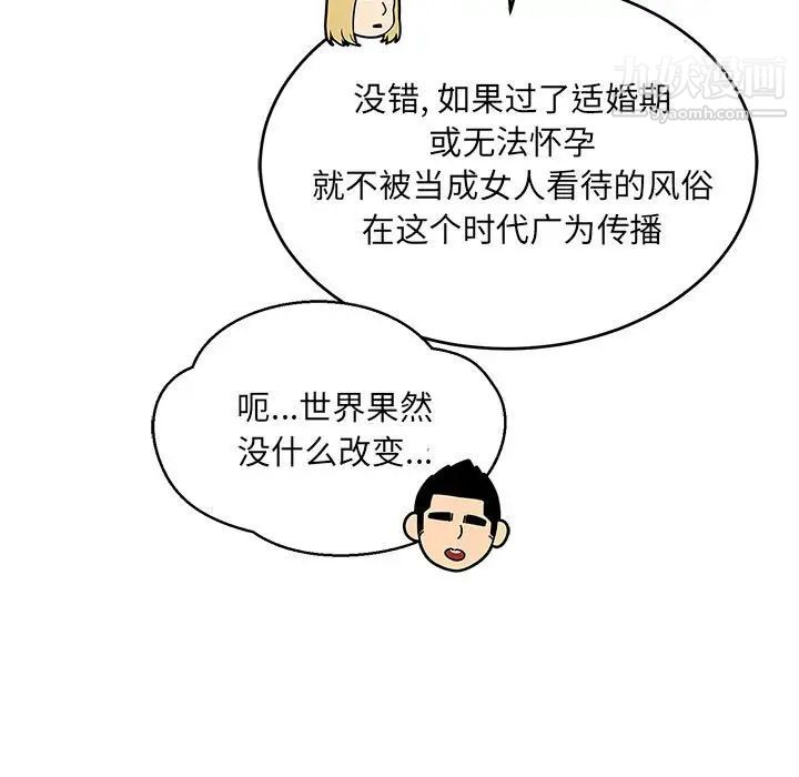 亲爱的你-Liebling！第101话