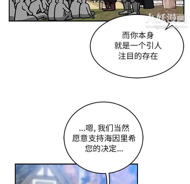 亲爱的你-Liebling！第101话