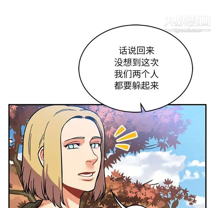 亲爱的你-Liebling！第101话