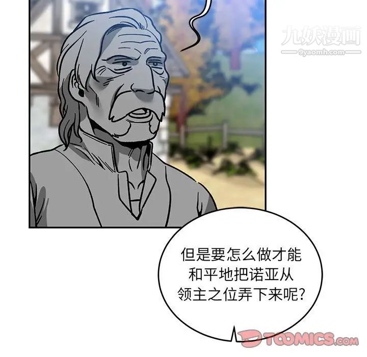 亲爱的你-Liebling！第101话