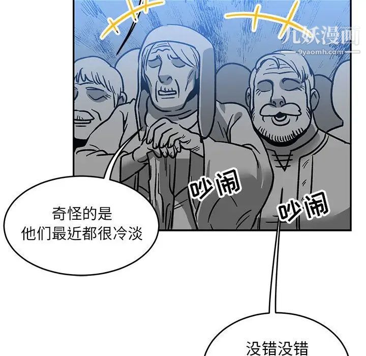 亲爱的你-Liebling！第101话