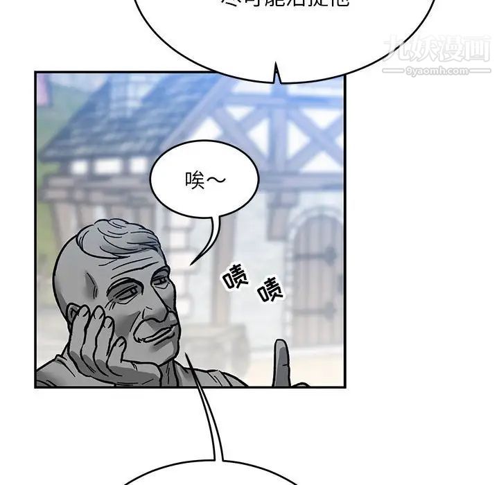 亲爱的你-Liebling！第101话