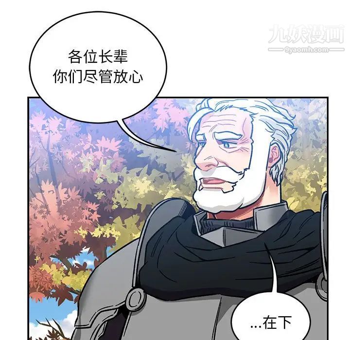 亲爱的你-Liebling!第101话