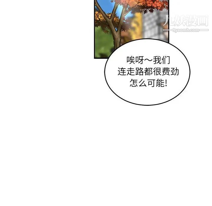 亲爱的你-Liebling！第101话