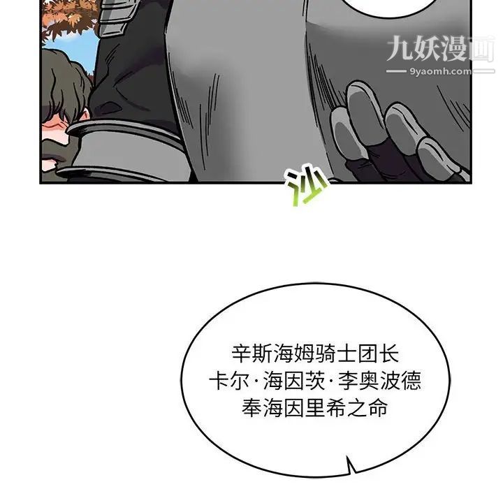 亲爱的你-Liebling！第101话