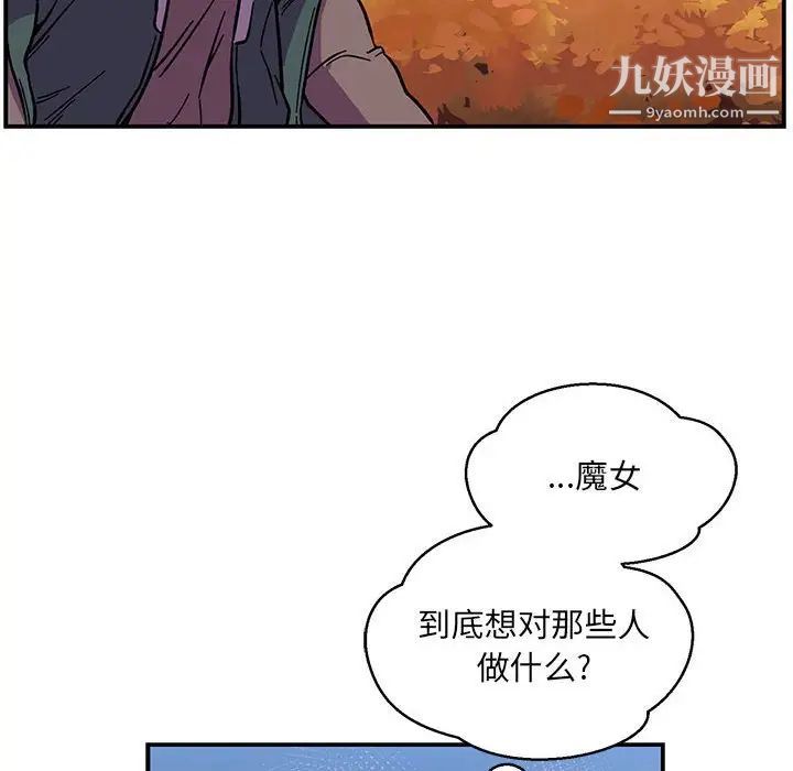 亲爱的你-Liebling！第101话