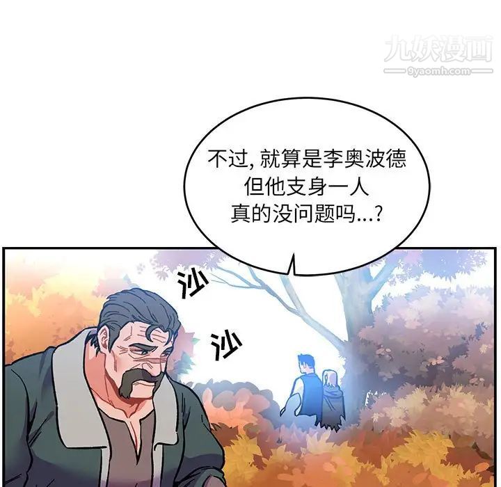 亲爱的你-Liebling!第101话