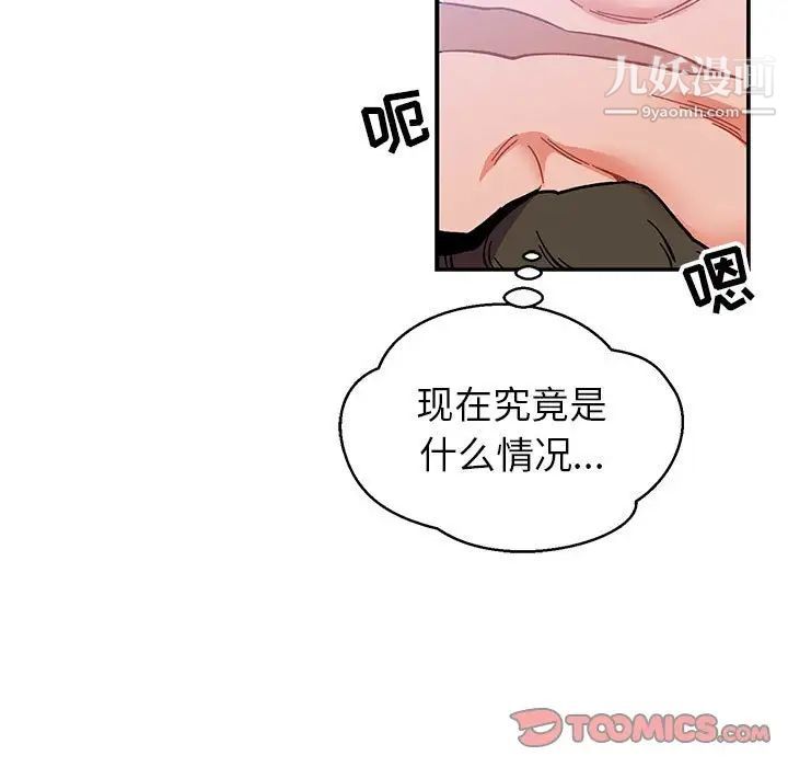 亲爱的你-Liebling！第101话