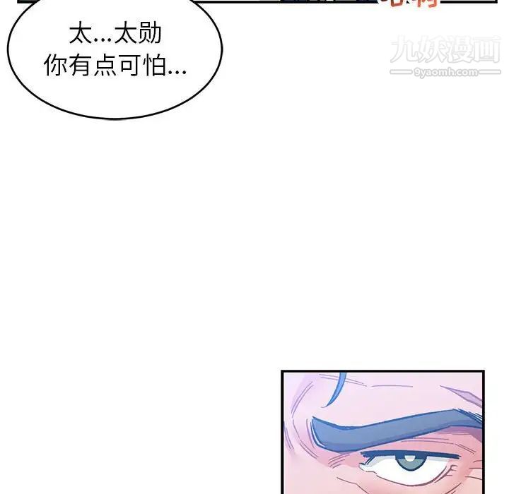 亲爱的你-Liebling！第101话