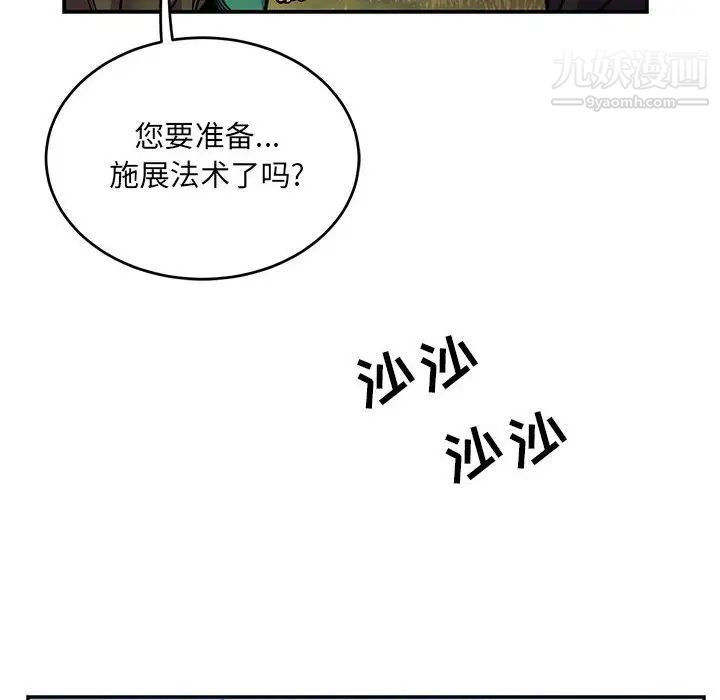 亲爱的你-Liebling！第101话