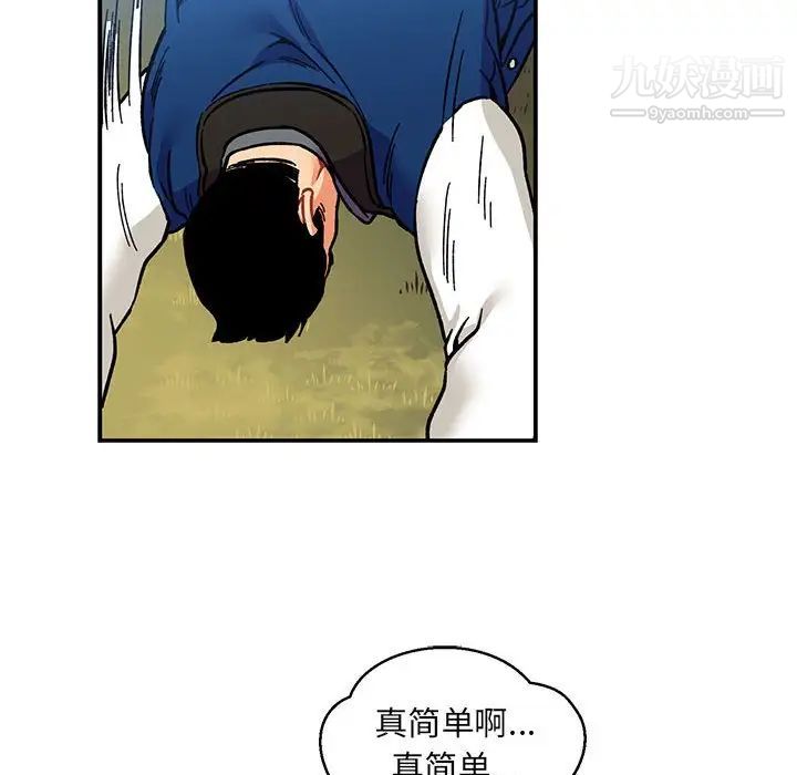 亲爱的你-Liebling！第101话