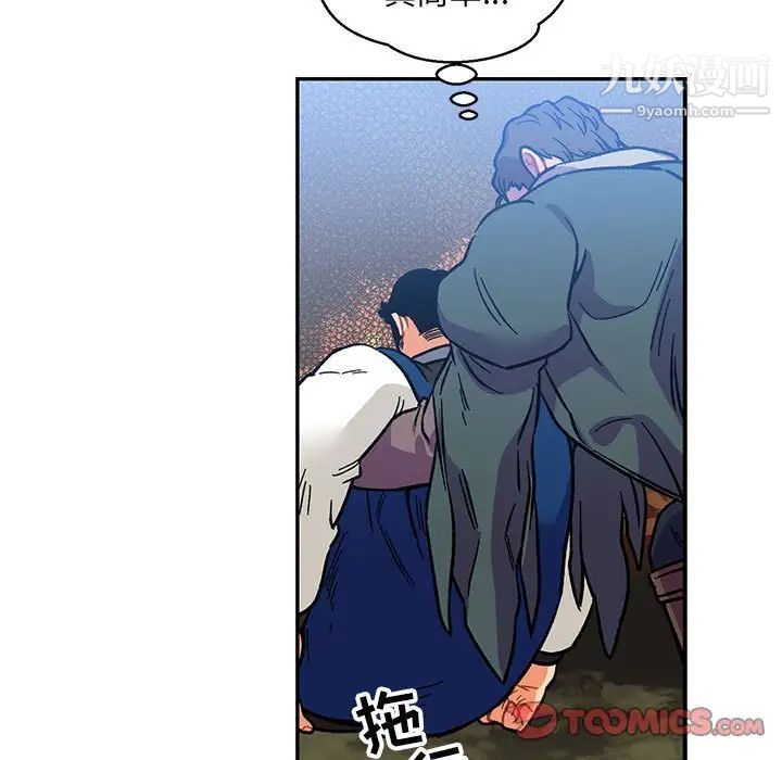 亲爱的你-Liebling！第101话