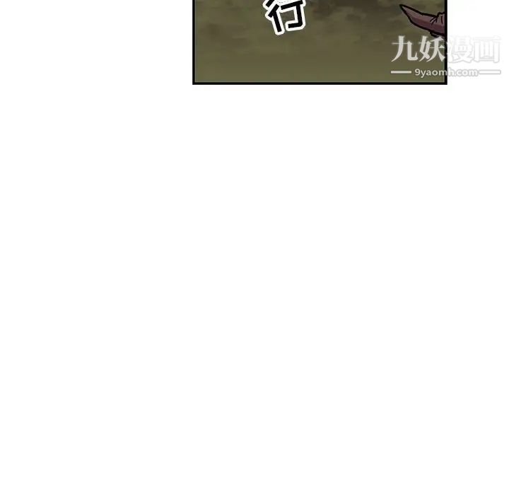 亲爱的你-Liebling!第101话