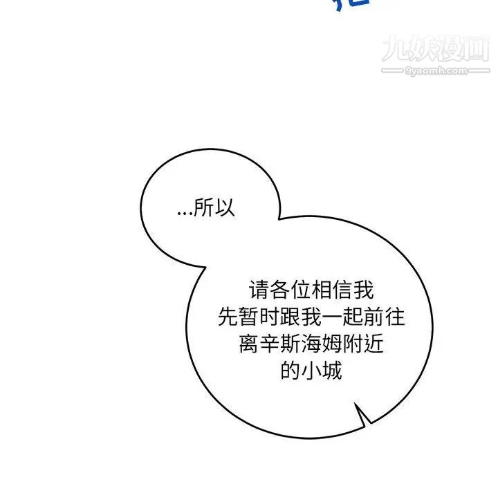 亲爱的你-Liebling！第101话