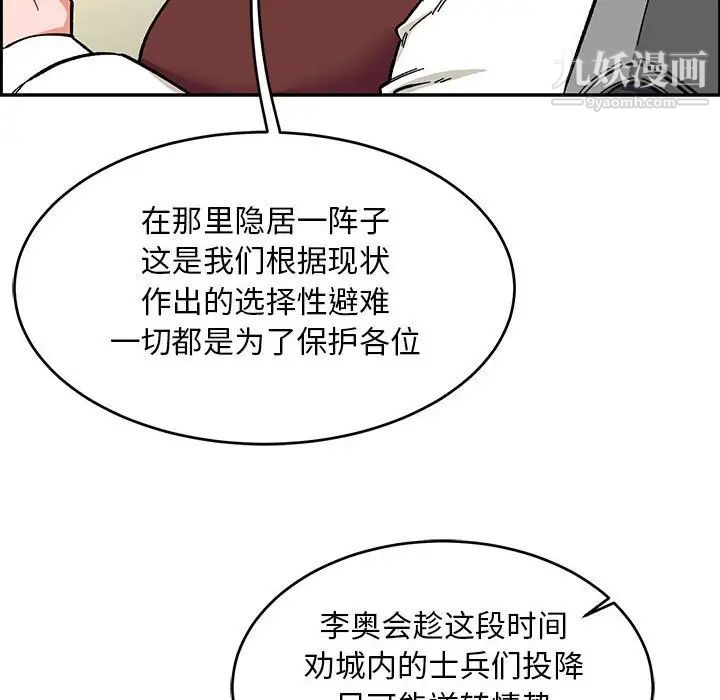 亲爱的你-Liebling！第101话