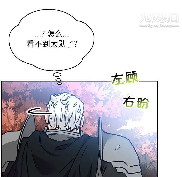 亲爱的你-Liebling！第101话