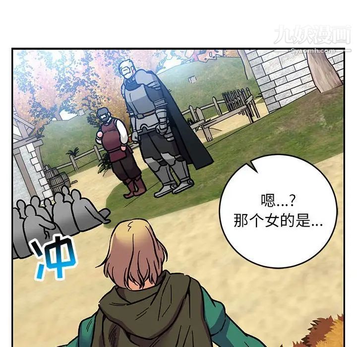 亲爱的你-Liebling！第101话