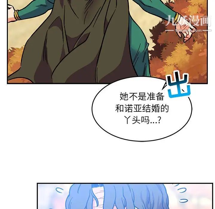 亲爱的你-Liebling！第101话