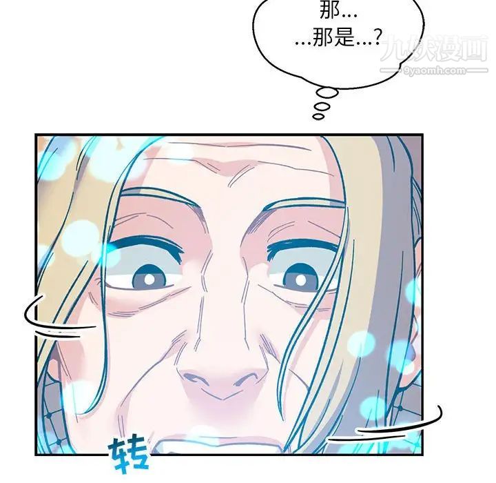 亲爱的你-Liebling！第101话