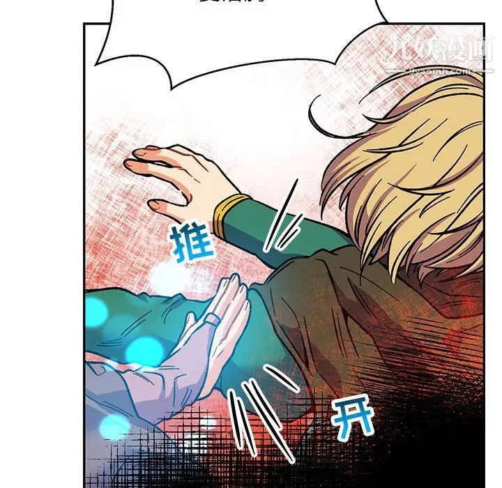 亲爱的你-Liebling！第101话