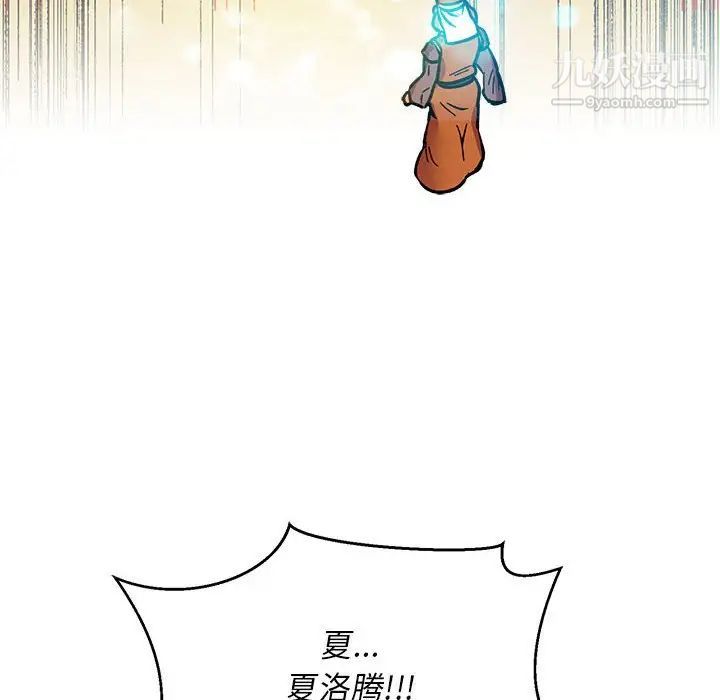 亲爱的你-Liebling！第101话