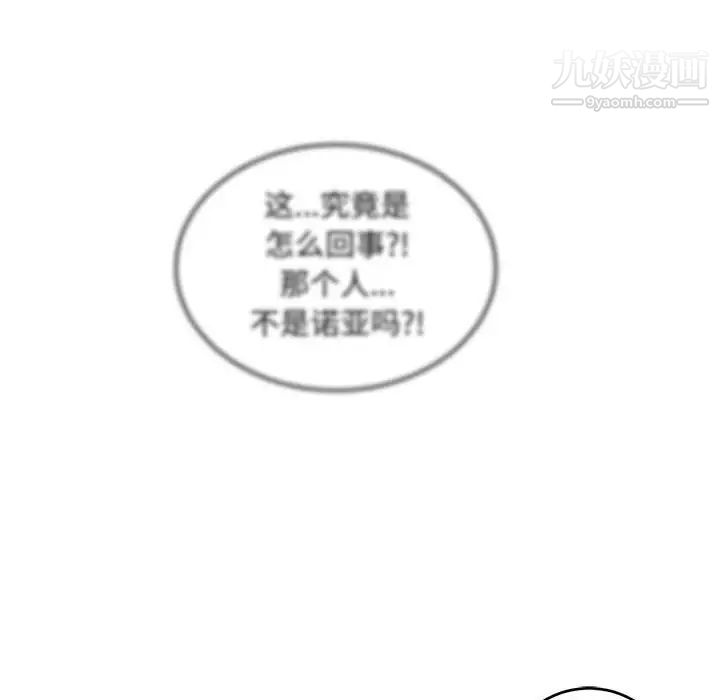 亲爱的你-Liebling！第101话