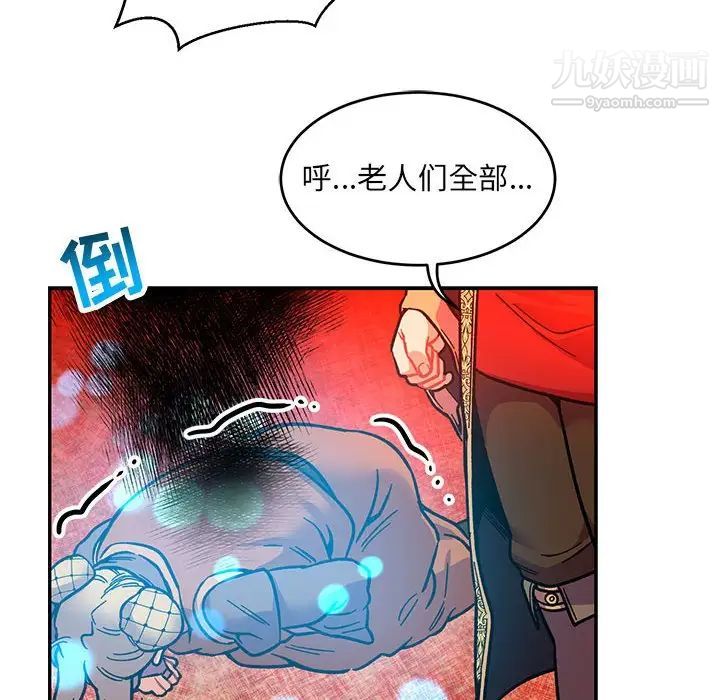 亲爱的你-Liebling！第101话