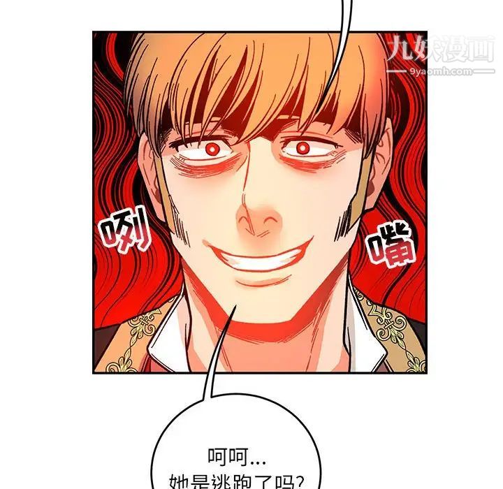 亲爱的你-Liebling！第101话