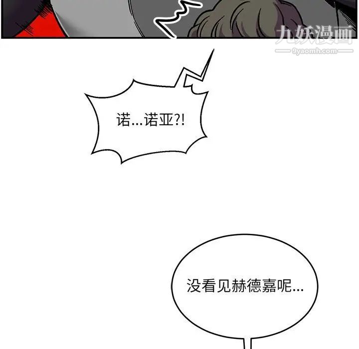 亲爱的你-Liebling!第101话