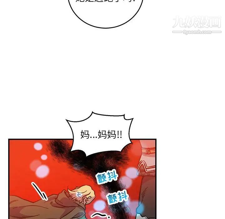 亲爱的你-Liebling！第101话