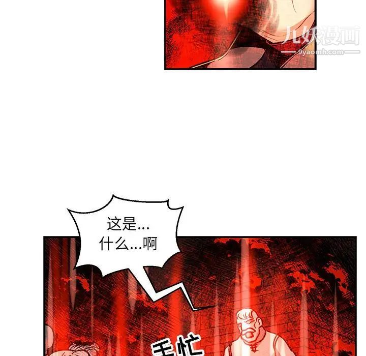 亲爱的你-Liebling!第101话