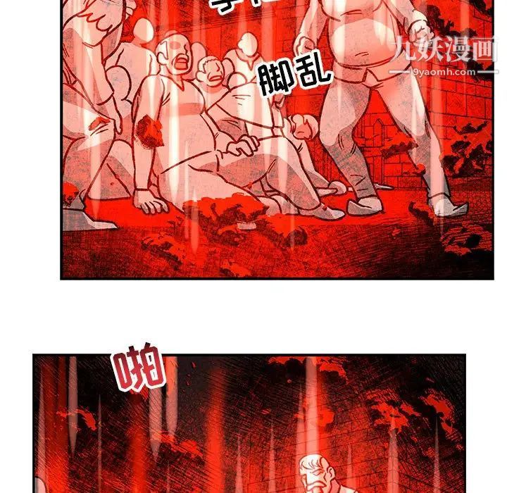 亲爱的你-Liebling!第101话