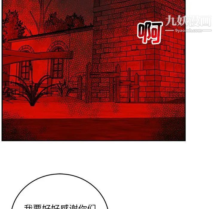 亲爱的你-Liebling！第101话