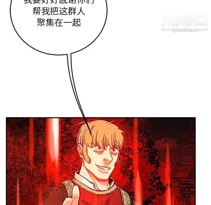 亲爱的你-Liebling！第101话