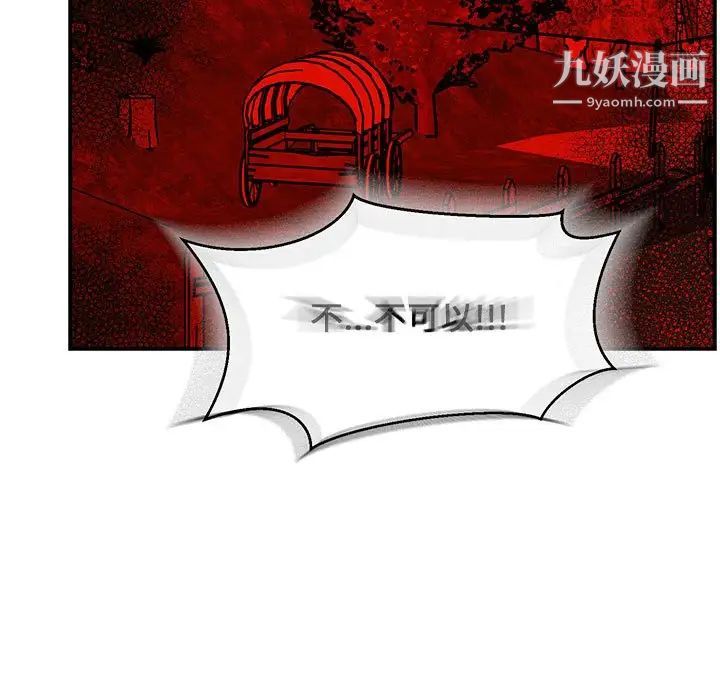 亲爱的你-Liebling！第101话