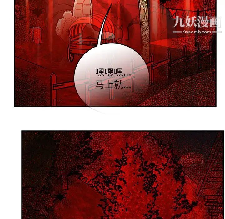 亲爱的你-Liebling！第101话