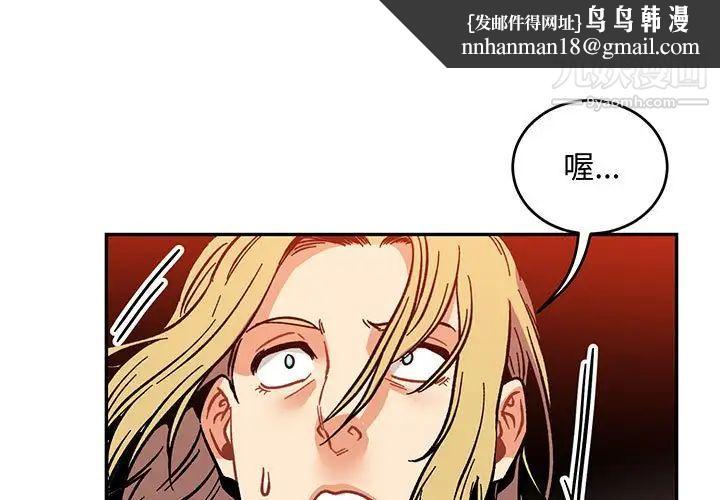 亲爱的你-Liebling！第102话